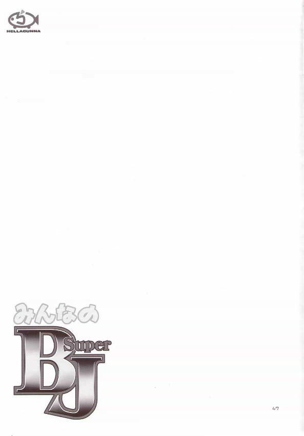 【フェラチオ】もややスーパーBJ