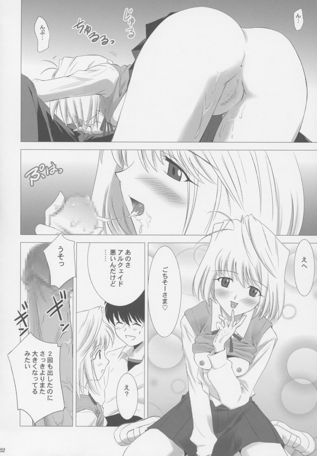 (C63) [Crazy Clover Club (城爪草)] 月姫COMPLEX (月姫)