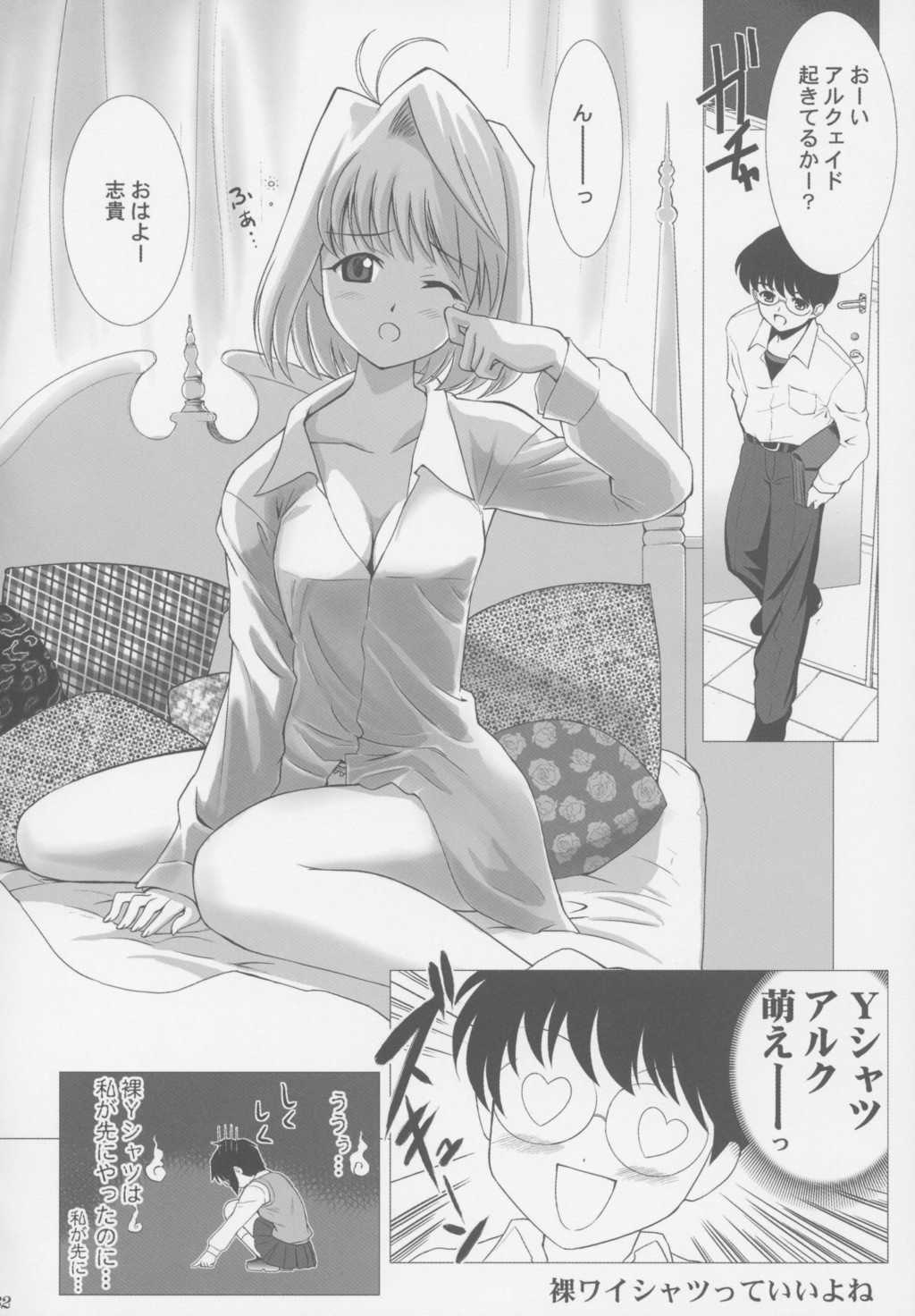 (C63) [Crazy Clover Club (城爪草)] 月姫COMPLEX (月姫)