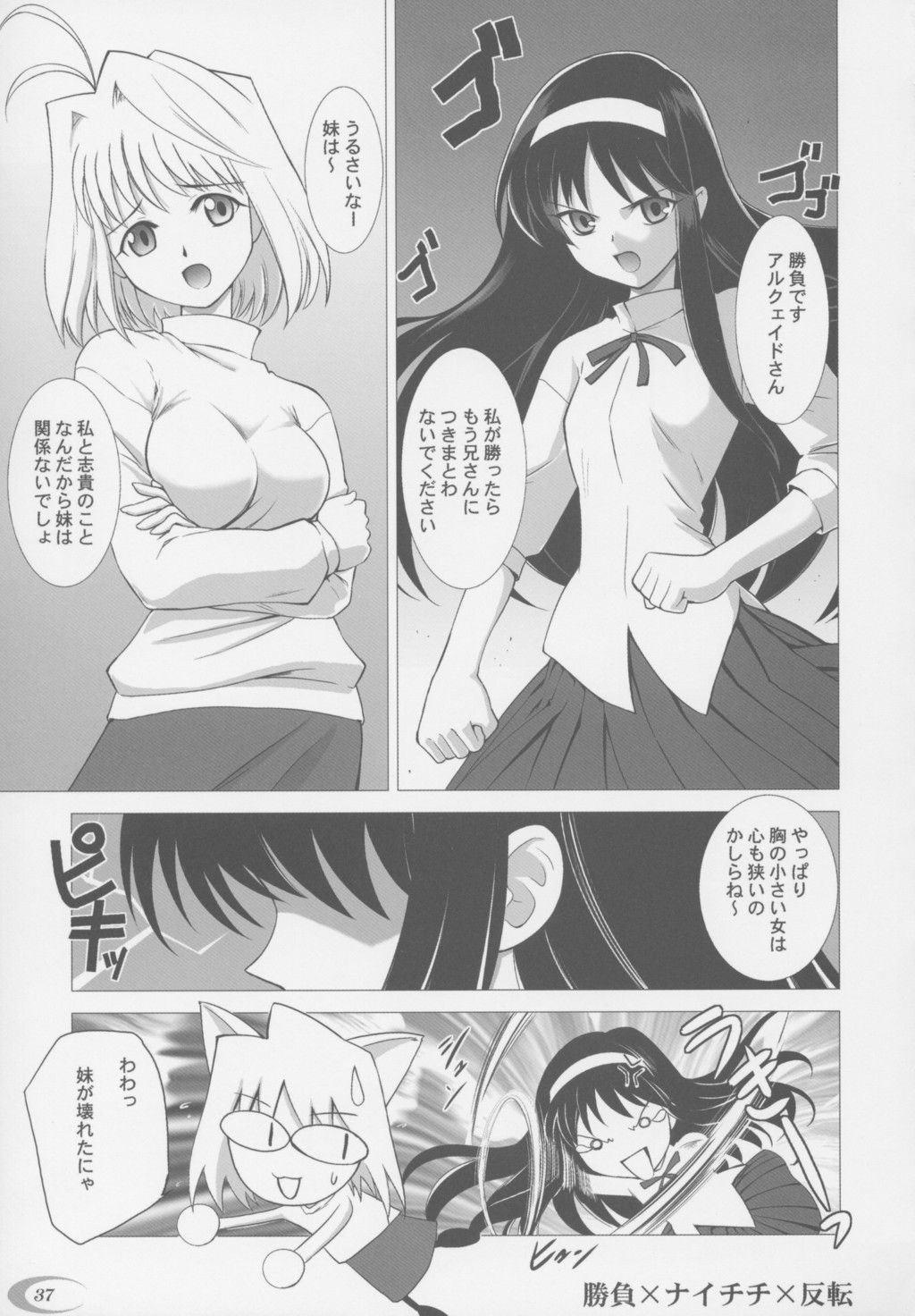 (C63) [Crazy Clover Club (城爪草)] 月姫COMPLEX (月姫)