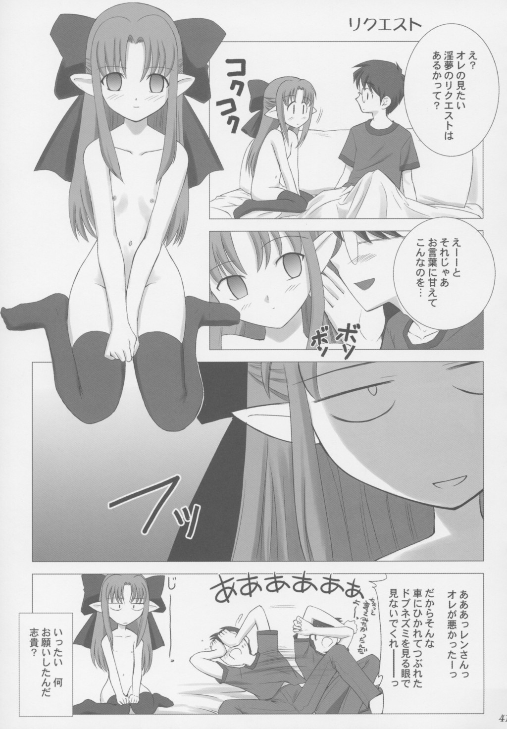 (C63) [Crazy Clover Club (城爪草)] 月姫COMPLEX (月姫)