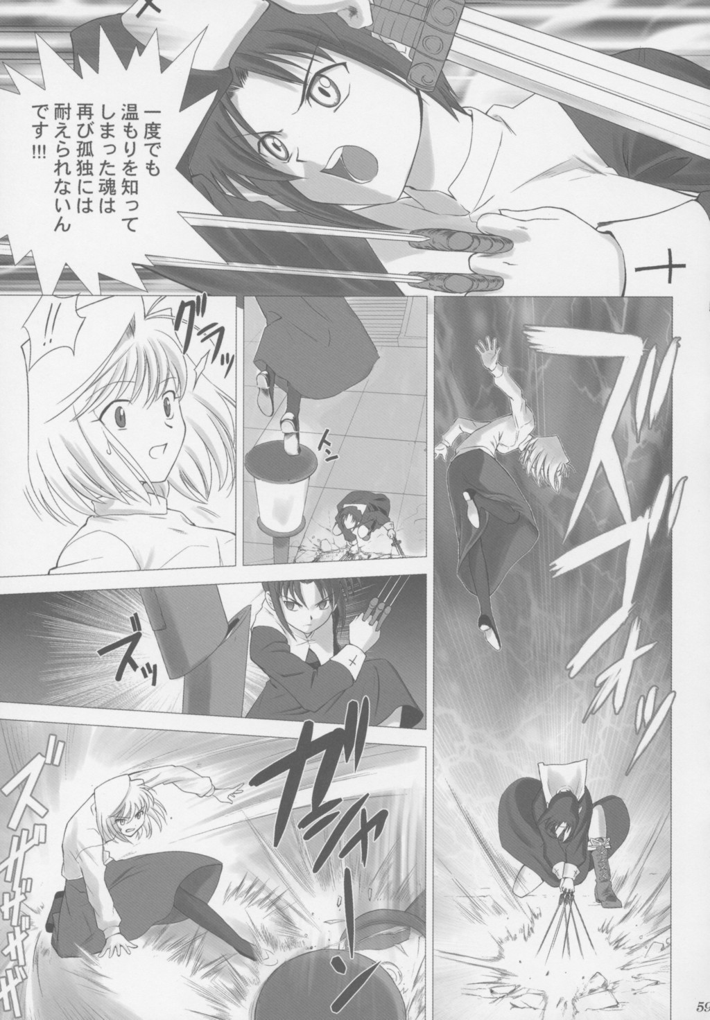 (C63) [Crazy Clover Club (城爪草)] 月姫COMPLEX (月姫)