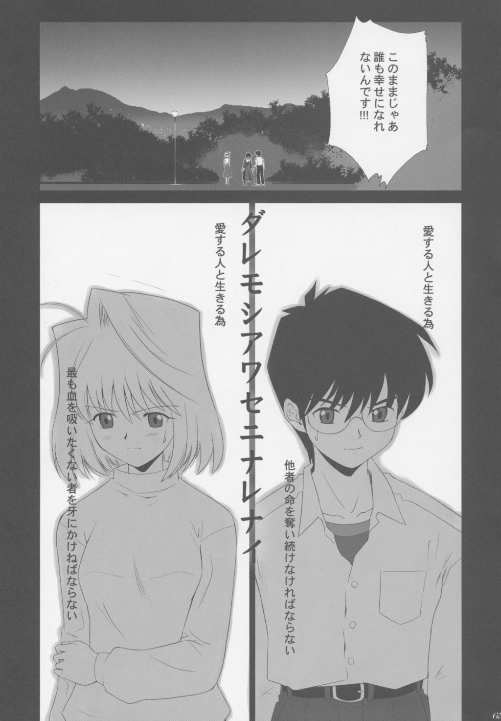 (C63) [Crazy Clover Club (城爪草)] 月姫COMPLEX (月姫)
