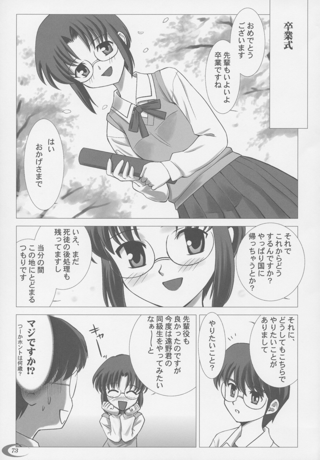 (C63) [Crazy Clover Club (城爪草)] 月姫COMPLEX (月姫)