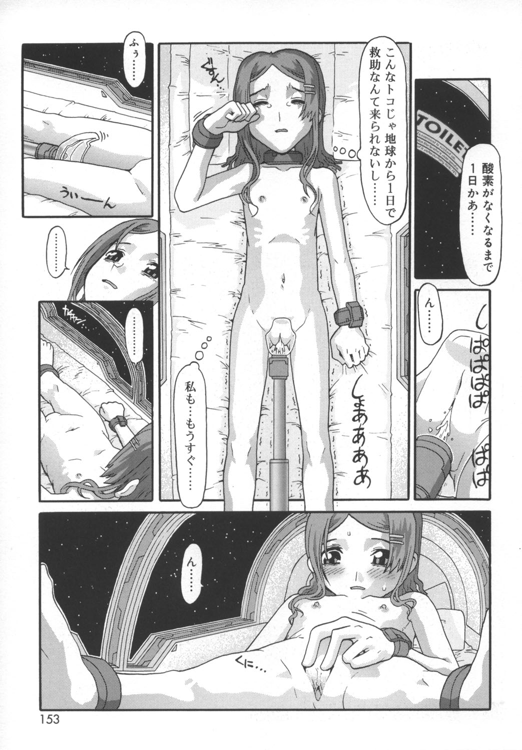 [SOFTCHARM] LIFE FORMS