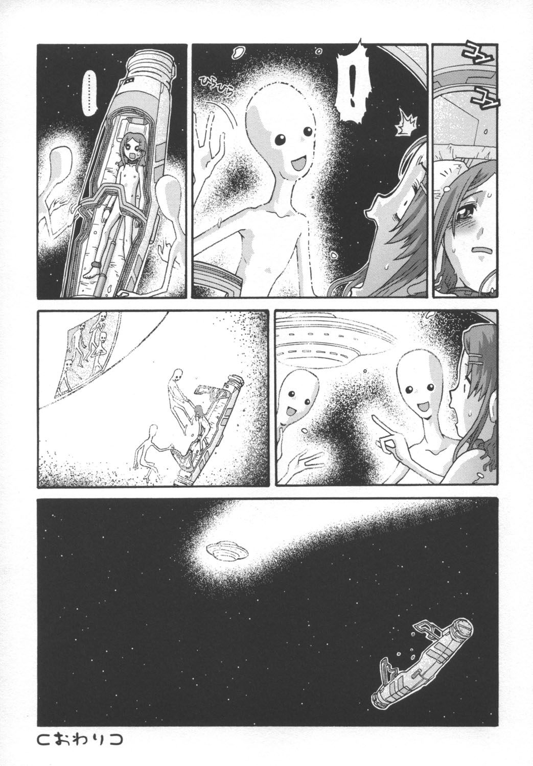 [SOFTCHARM] LIFE FORMS