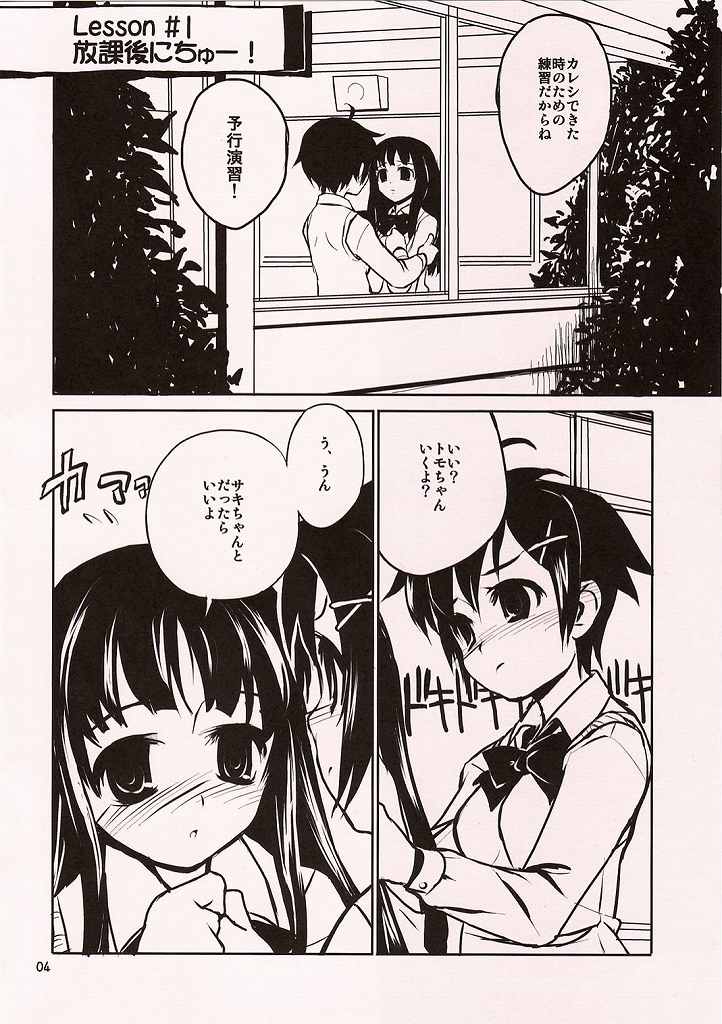 (コミティア72) [ponz.info (ぽん酢)] Chu!