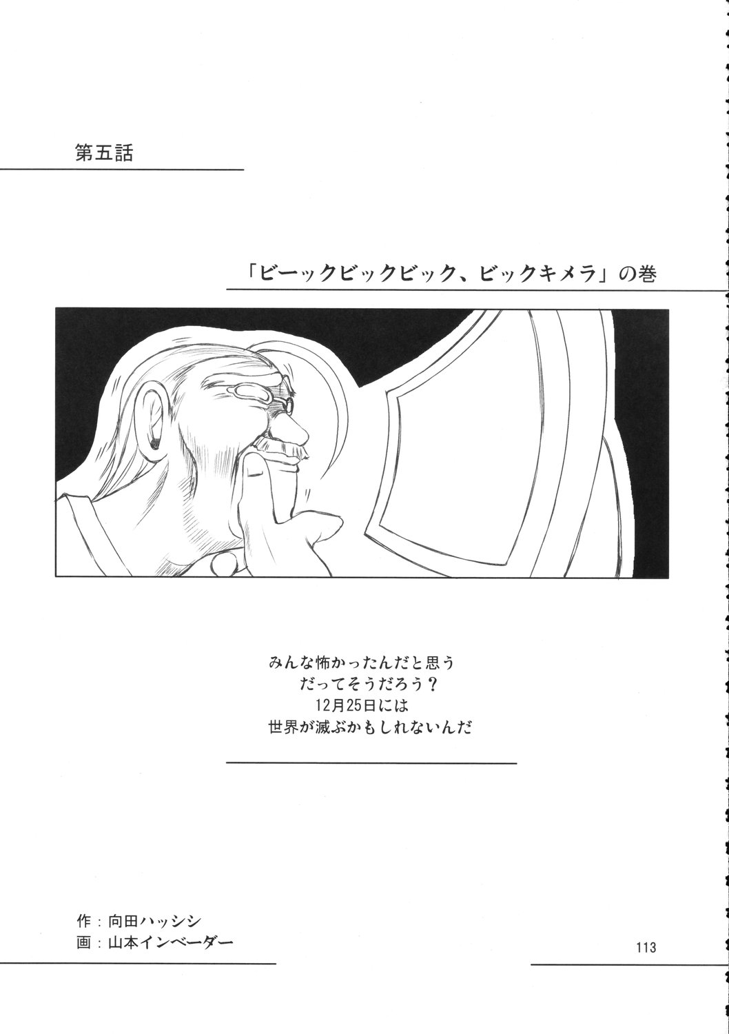 (C70) [ブドウ別館 (どなん)] ブレンヒルト先生観測 地雷地帯でアンヨが上手 (戯言シリーズ)