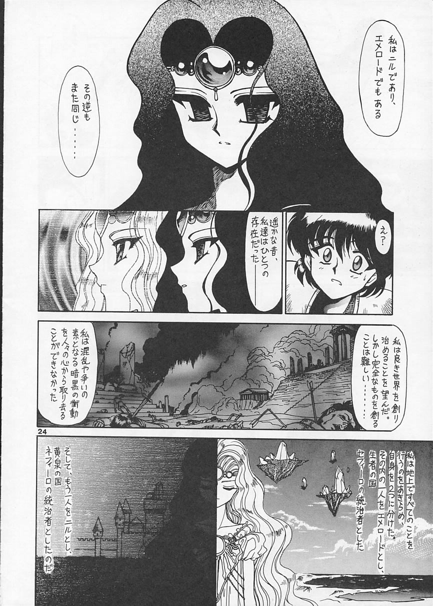 (C47) [めんげれくん , VETO (キャプテン・キーゼル , ZOL)] FOGGY FOREST (魔法騎士レイアース)