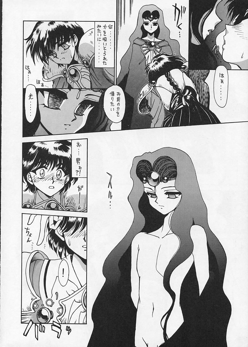 (C47) [めんげれくん , VETO (キャプテン・キーゼル , ZOL)] FOGGY FOREST (魔法騎士レイアース)