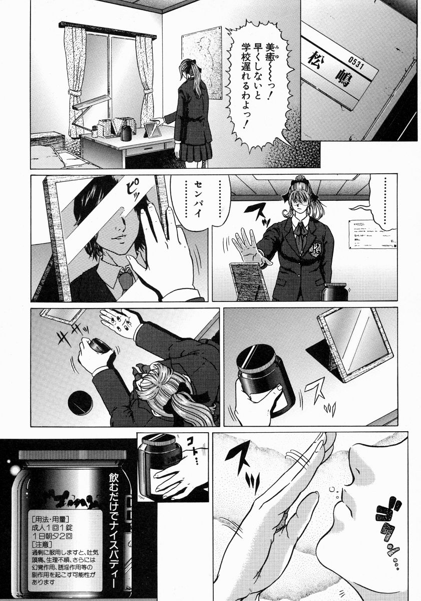 [黒乃マサカド] JUNKS