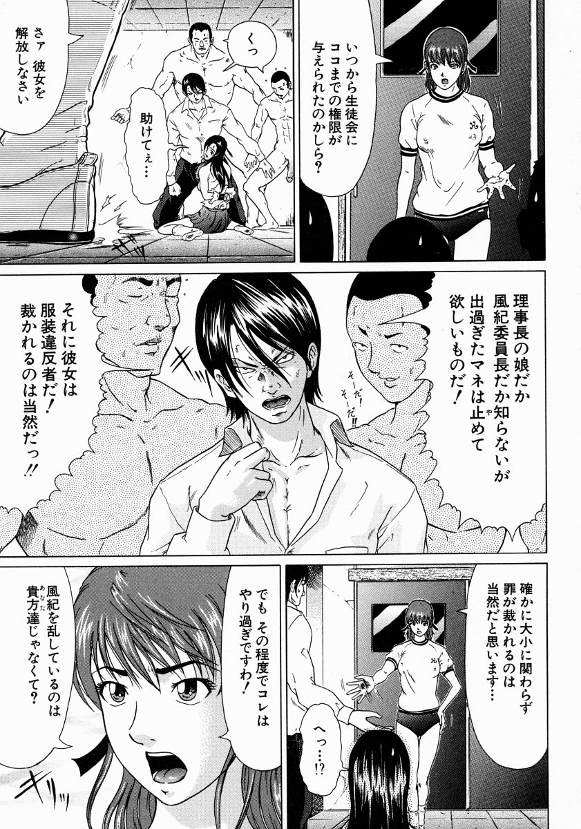 [黒乃マサカド] JUNKS