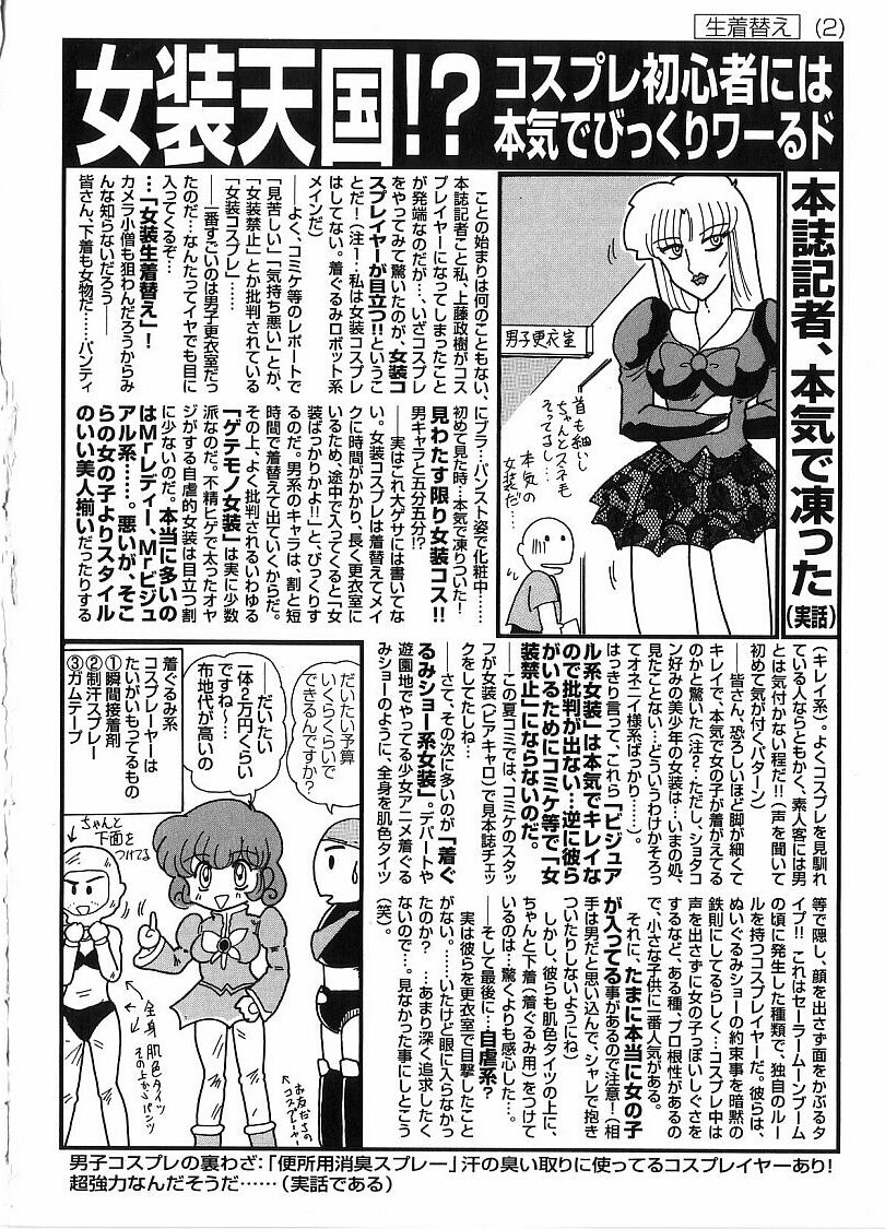 [上藤政樹] 関東うさぎ組