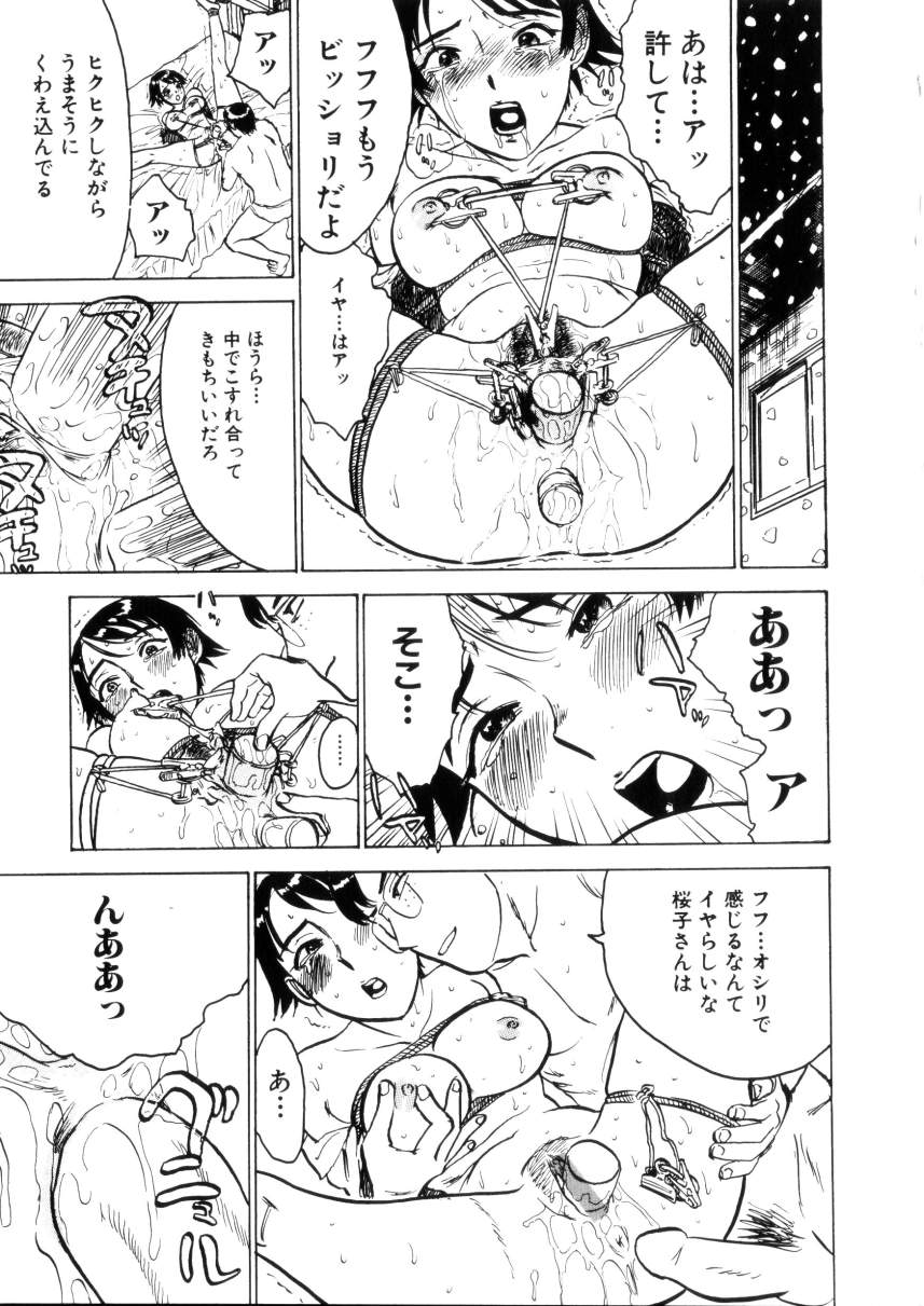 [桃山ジロウ] 快楽園 Pleasure Garden