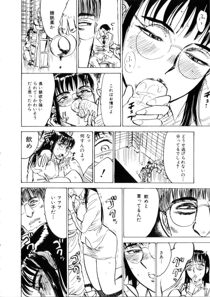 [桃山ジロウ] 快楽園 Pleasure Garden