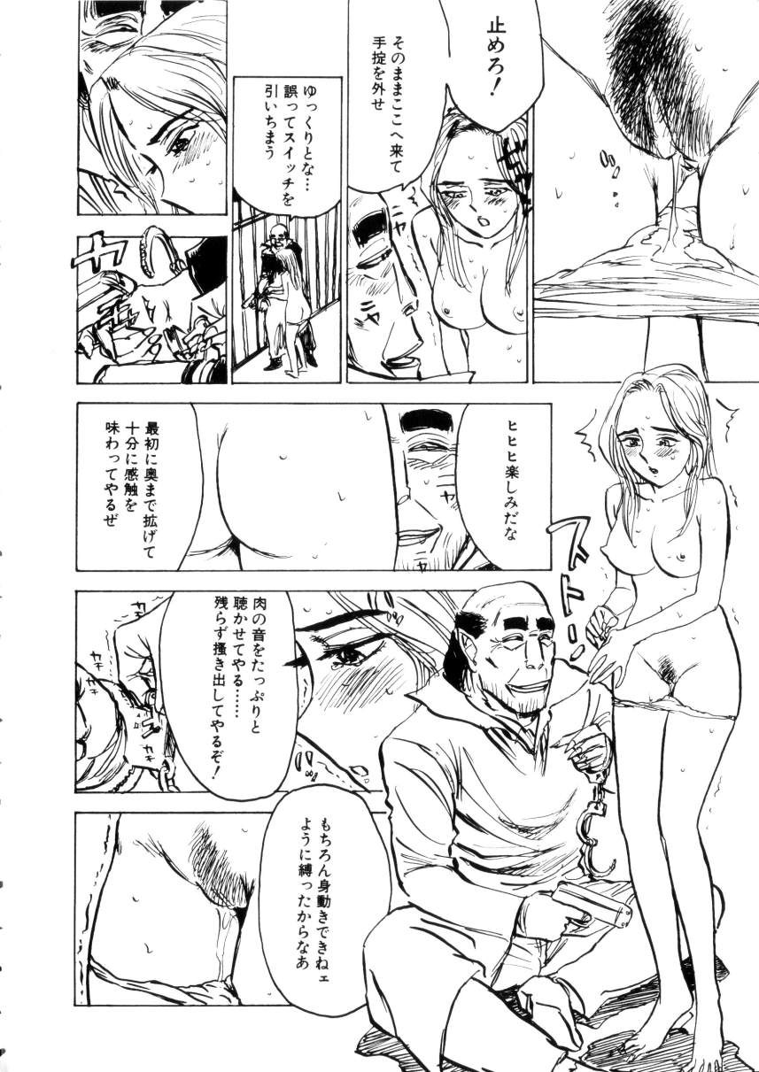 [桃山ジロウ] 快楽園 Pleasure Garden