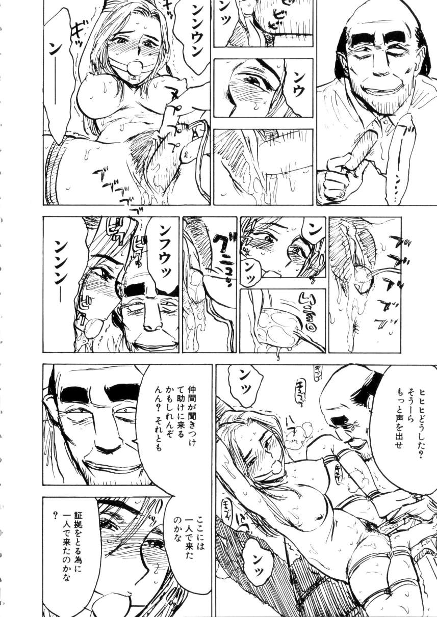 [桃山ジロウ] 快楽園 Pleasure Garden
