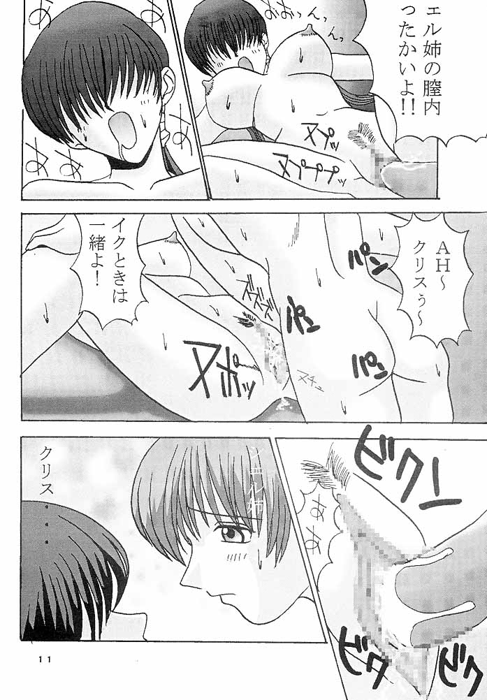 [聖リオ (紅園寺麗)] ダンディズム7 (キング･オブ･ファイターズ)