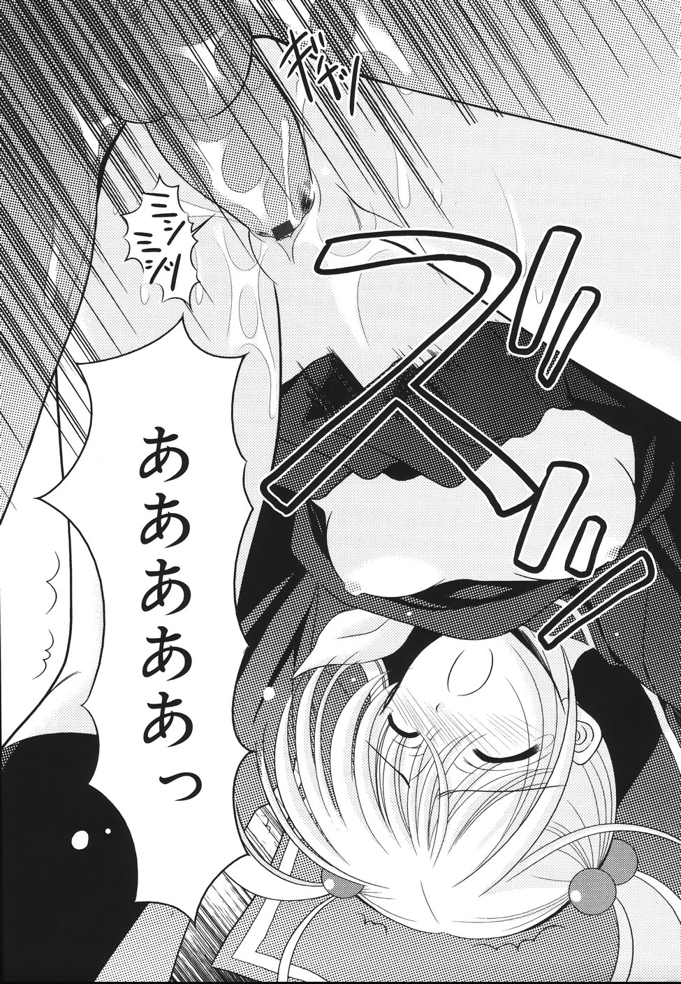 [REN] 虜