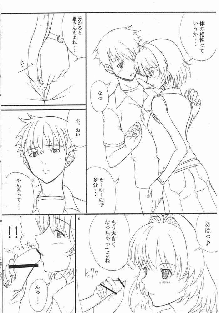 [DriveHome]おねがい☆ツインズ「おねがいツインズ」