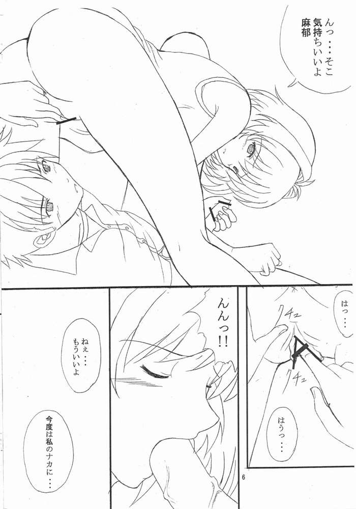 [DriveHome]おねがい☆ツインズ「おねがいツインズ」