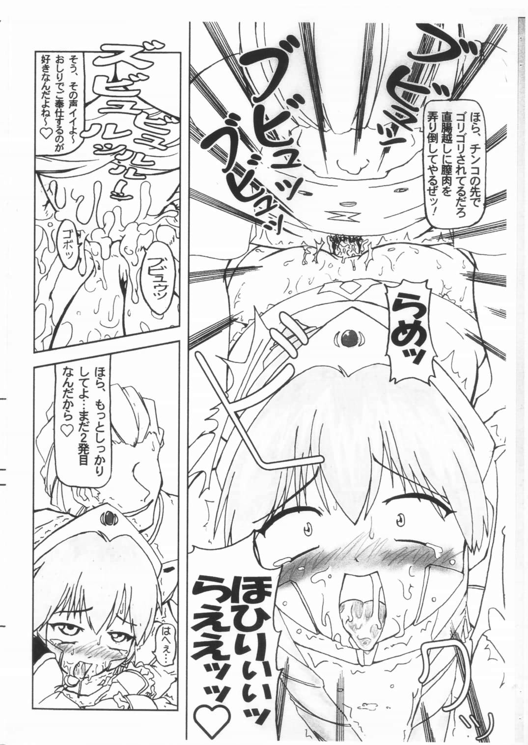 (Cレヴォ33) [Spec-R (FOL.EXE)] ぷらんく・ぜろ (ギャラクシーエンジェル)