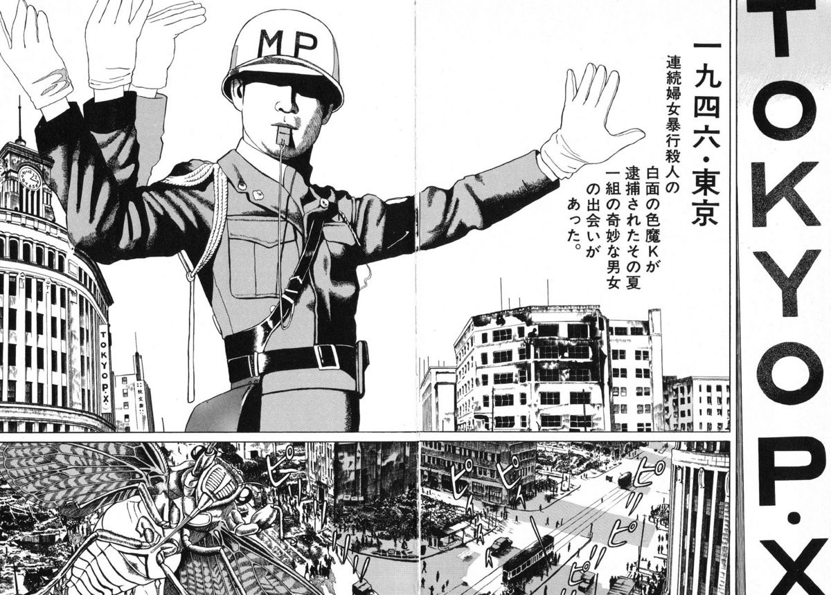 [丸尾末広] 月的愛人 [英訳]