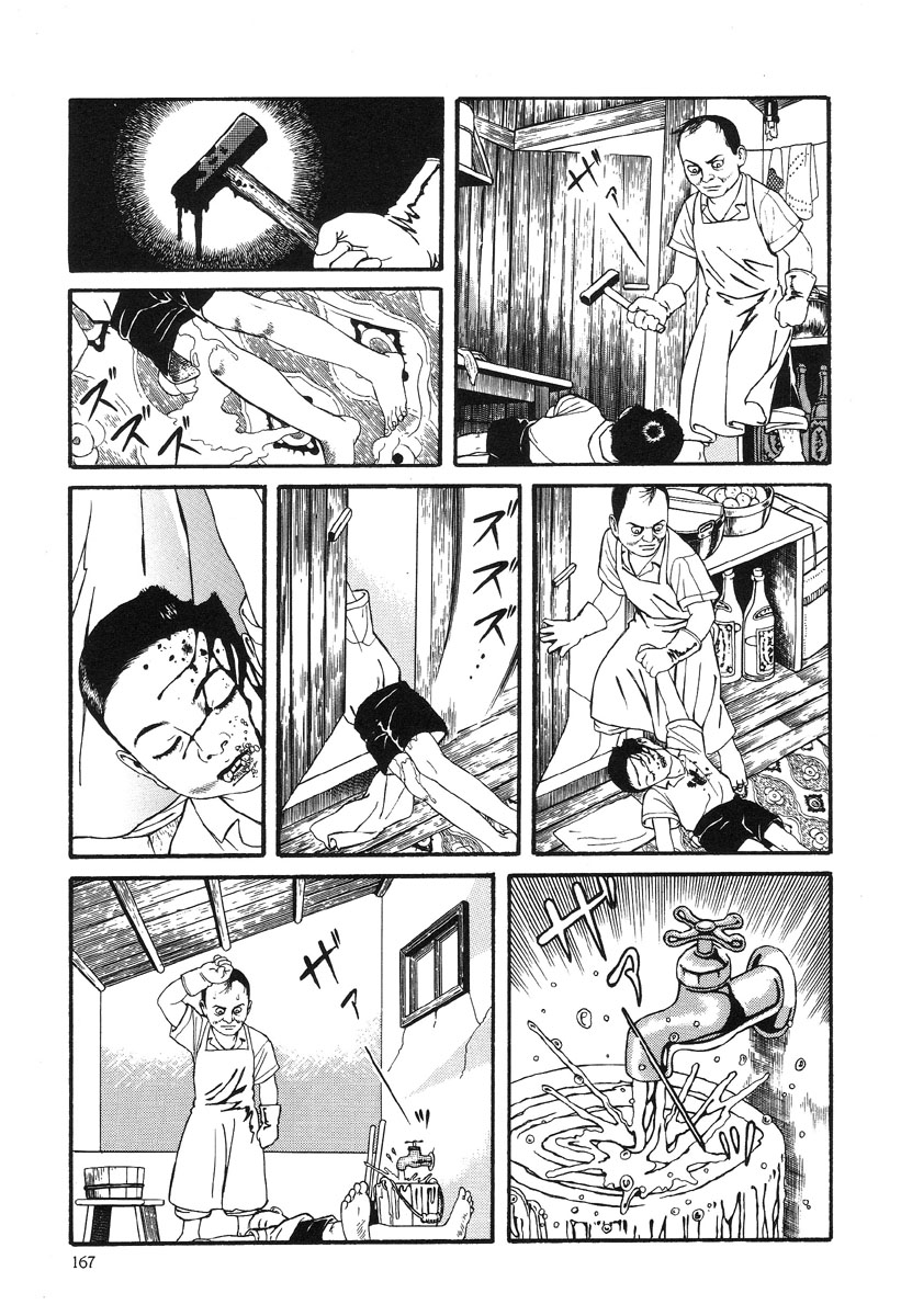 [丸尾末広] 月的愛人 [英訳]