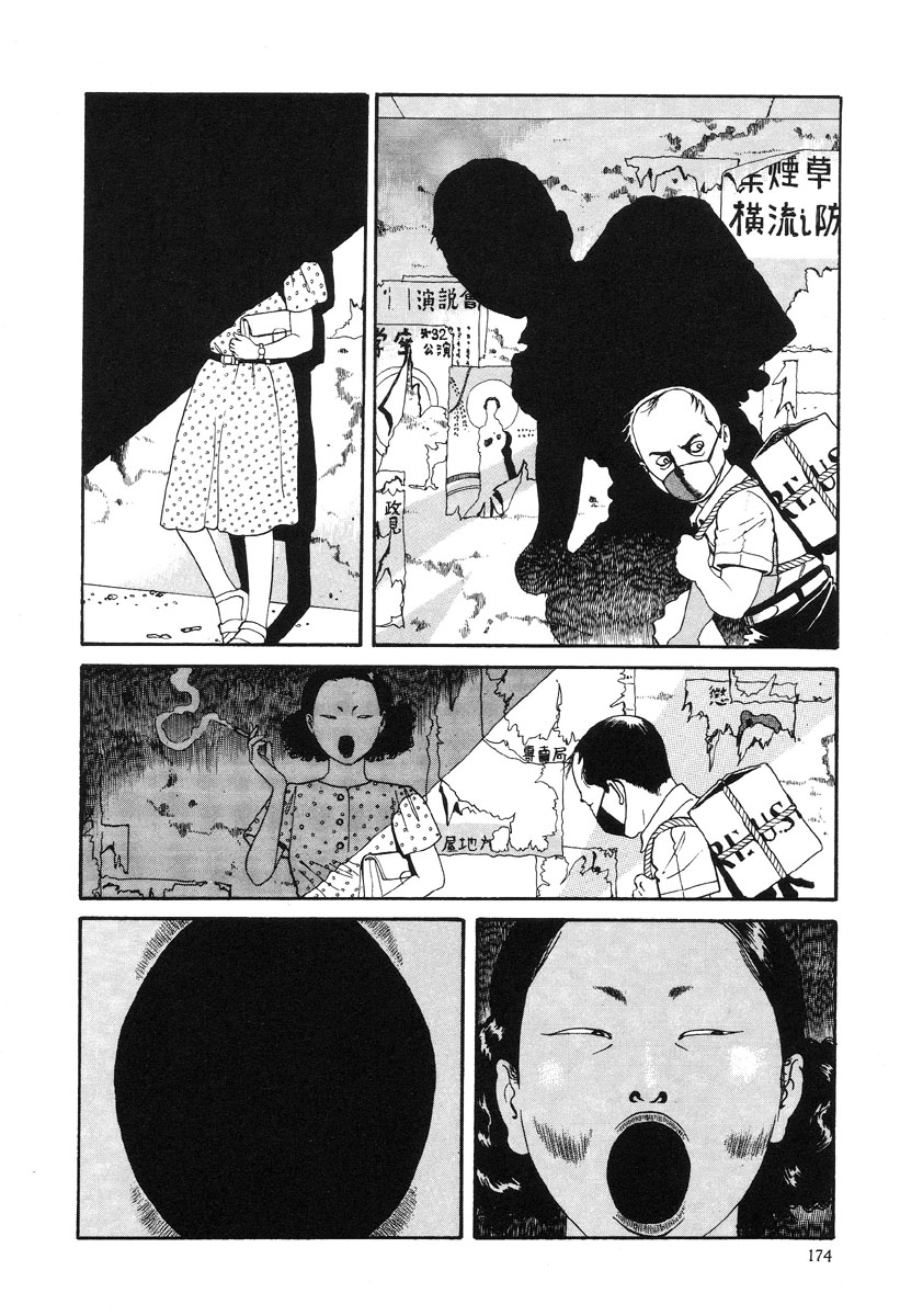 [丸尾末広] 月的愛人 [英訳]