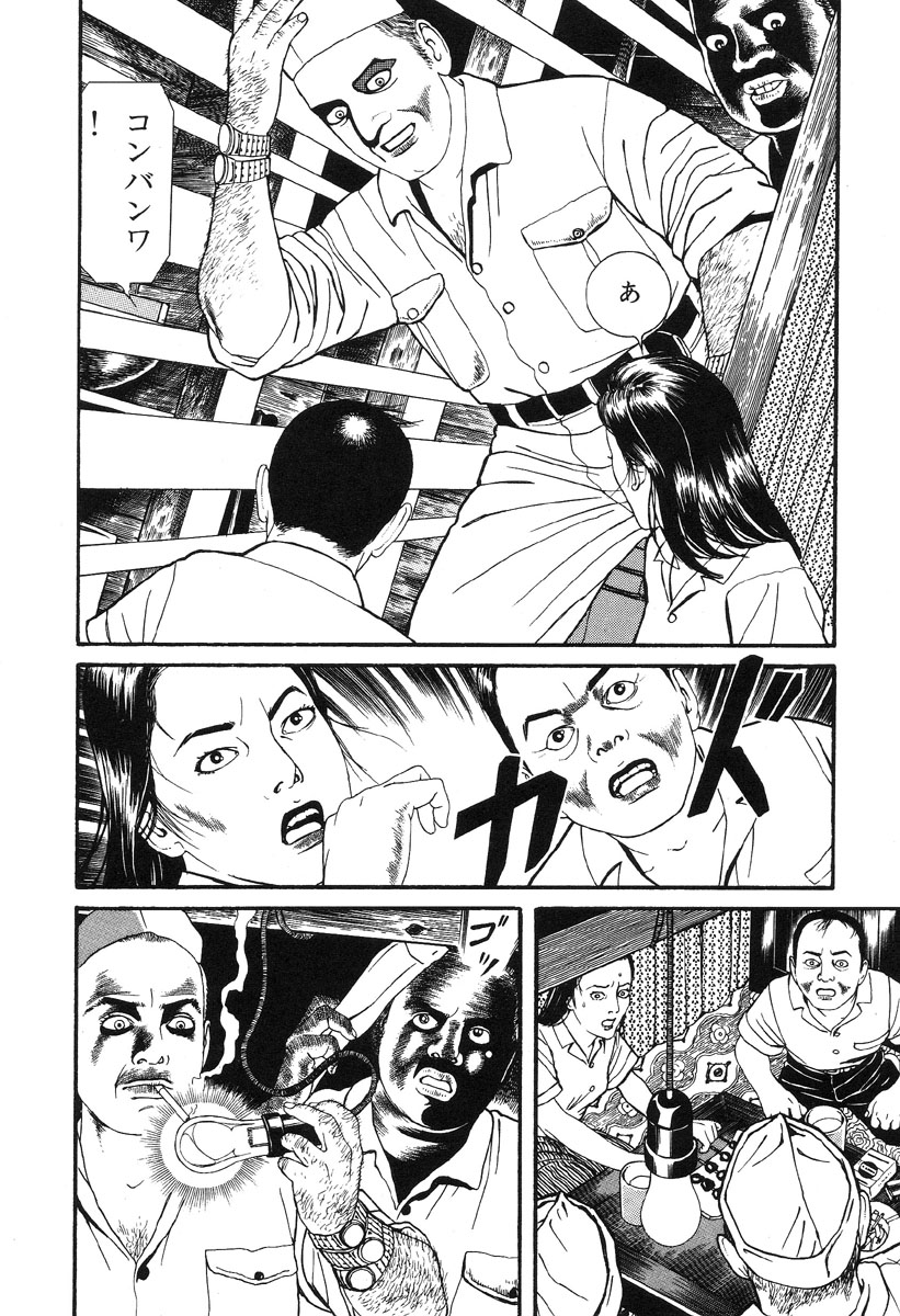 [丸尾末広] 月的愛人 [英訳]