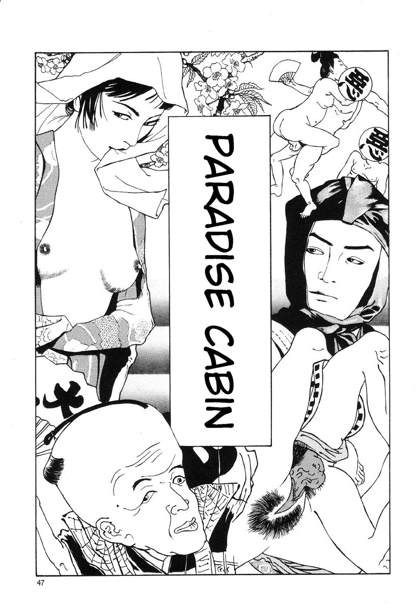 [丸尾末広] 月的愛人 [英訳]