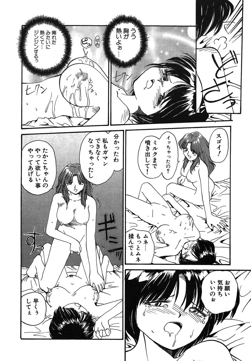 [RaTe] よきかな。 愛蔵版