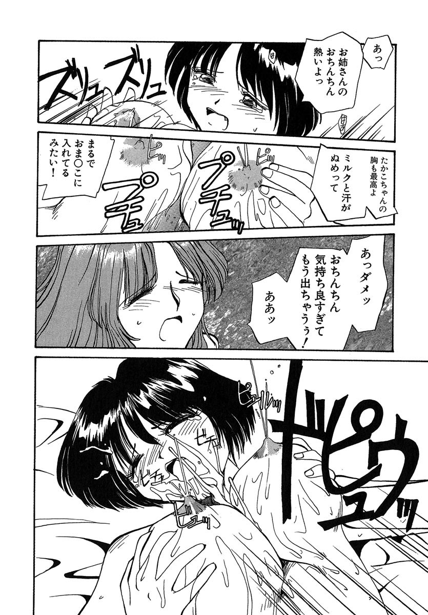 [RaTe] よきかな。 愛蔵版