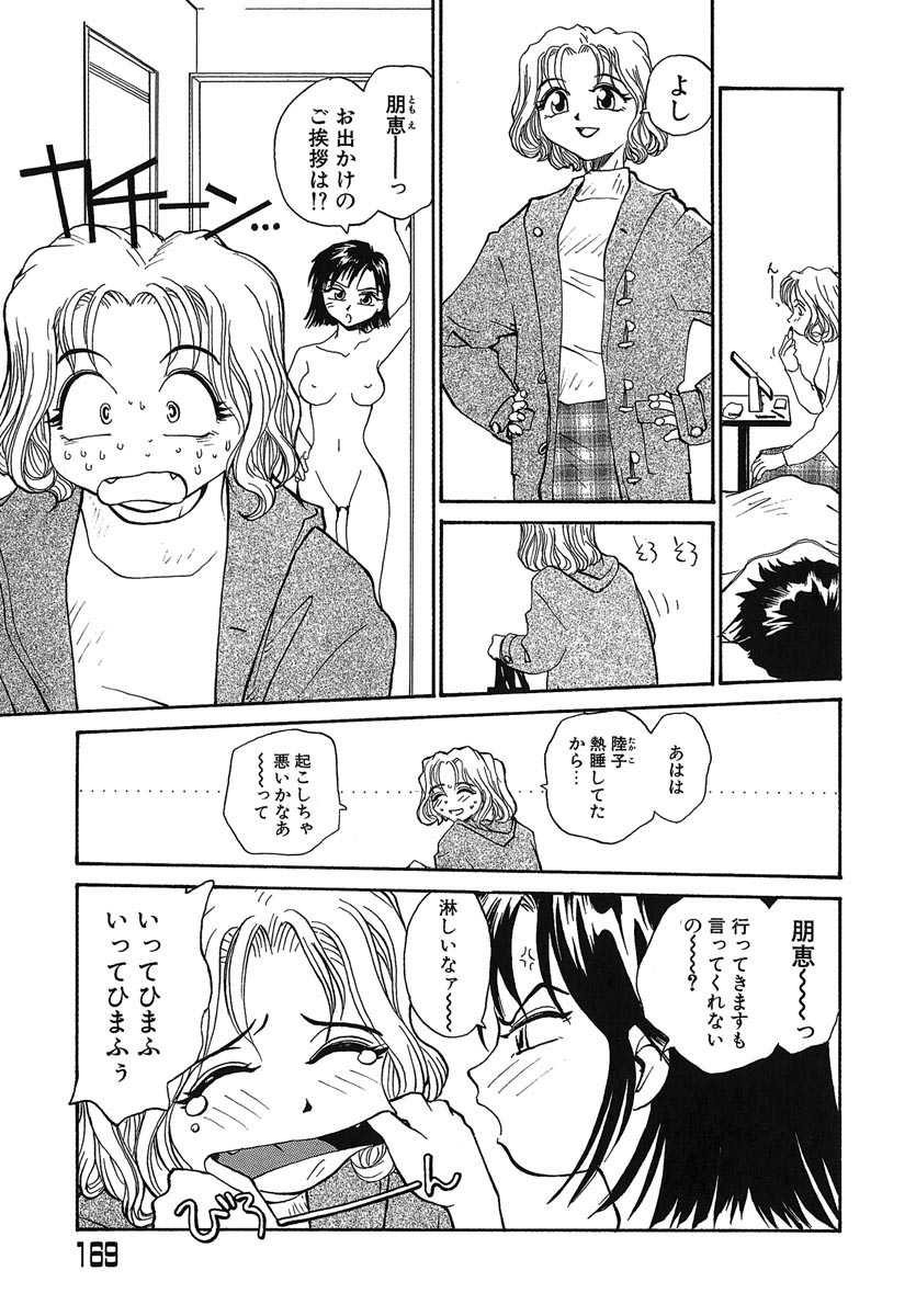 [RaTe] よきかな。 愛蔵版