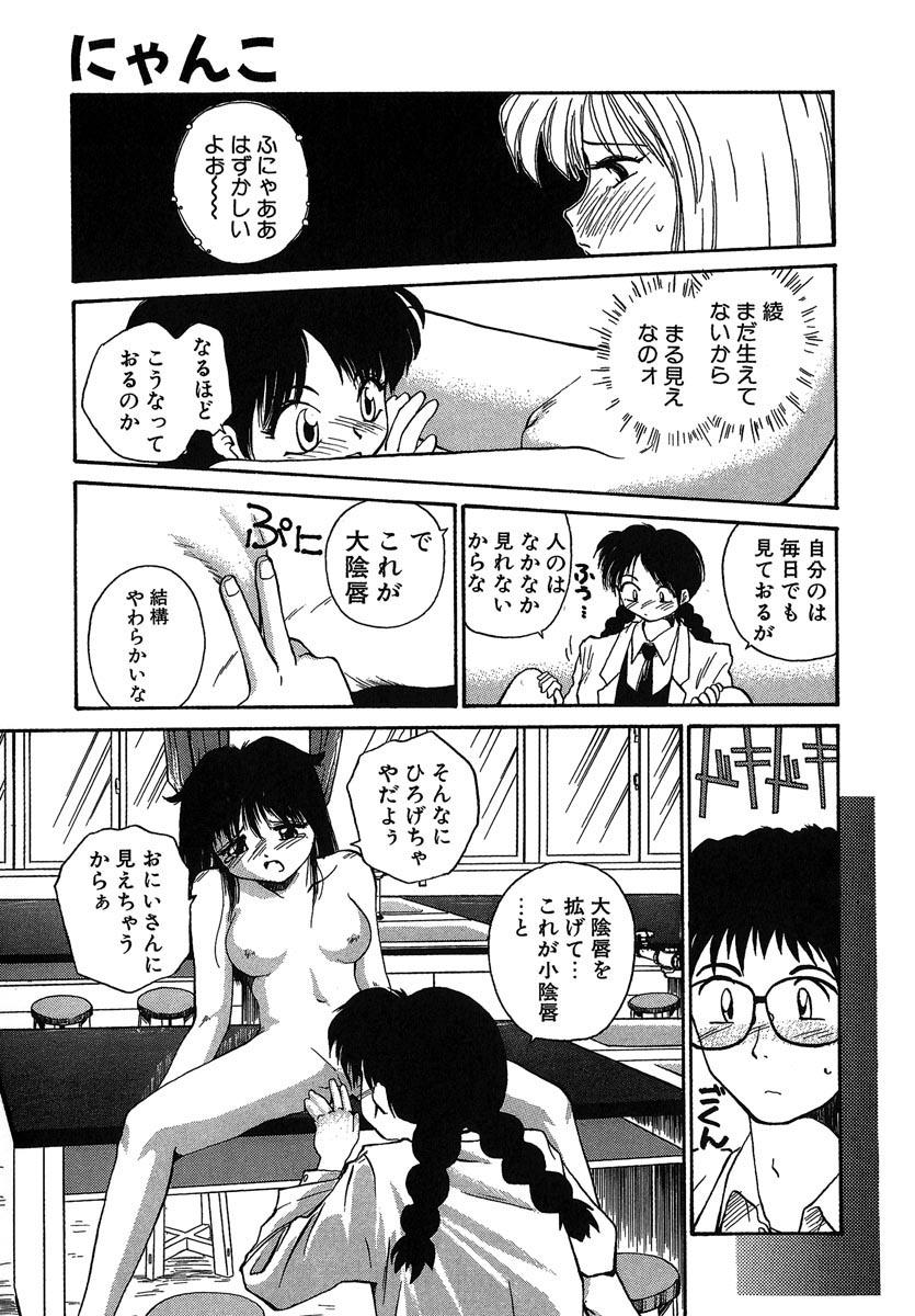 [RaTe] よきかな。 愛蔵版