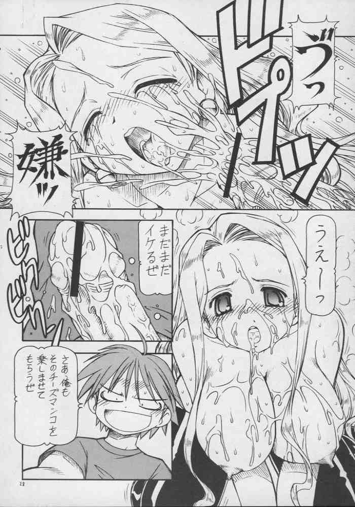 (C69) [トラ屋 (ITOYOKO)] これが鬼畜な御主人様3 (これが私の御主人様)