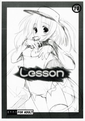 (コミトレ10) [萌雛化学 (雛祭桃子)] Lesson (もえたん)