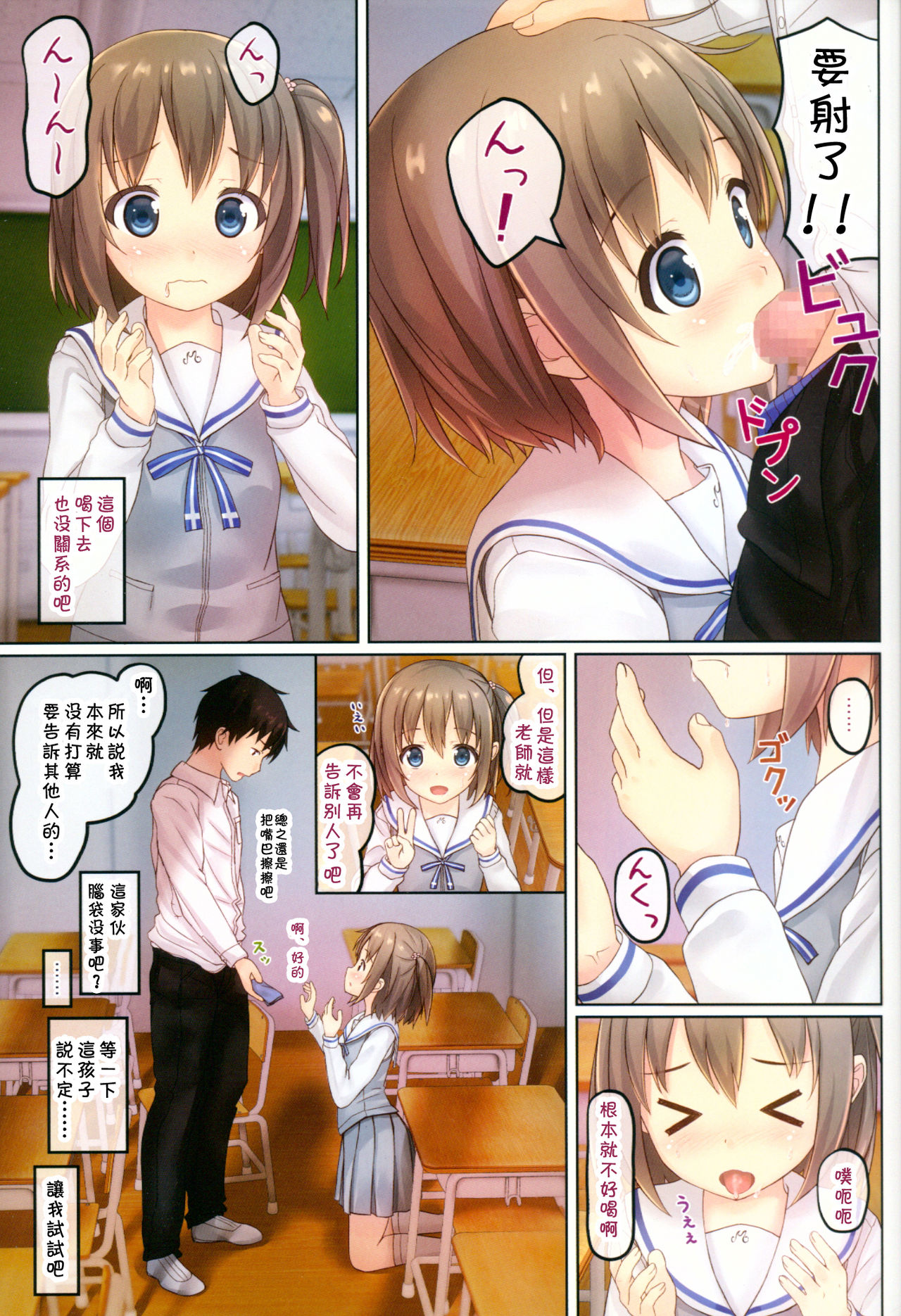 (C91) [milkberry (如月みゆ)] 放課後のないしょ [中国翻訳]