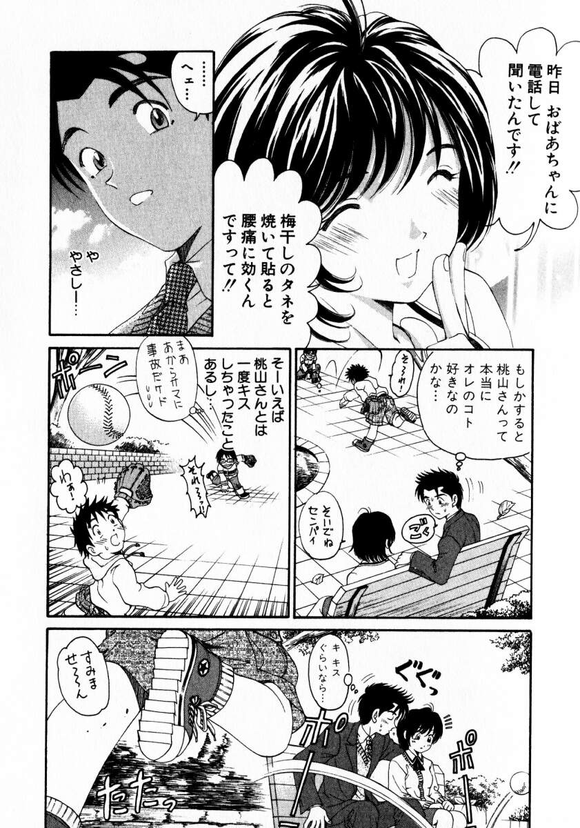 [小林拓己] ヴァージンな関係 3