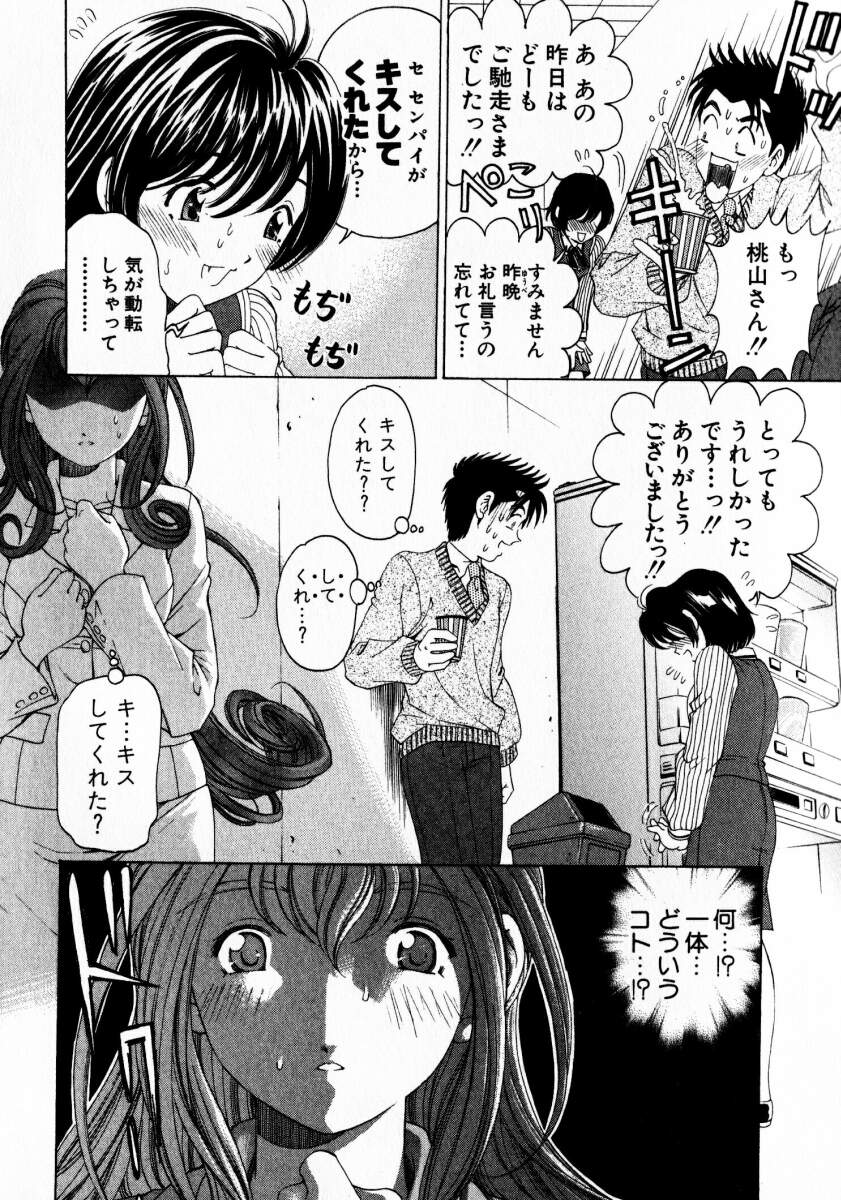 [小林拓己] ヴァージンな関係 3