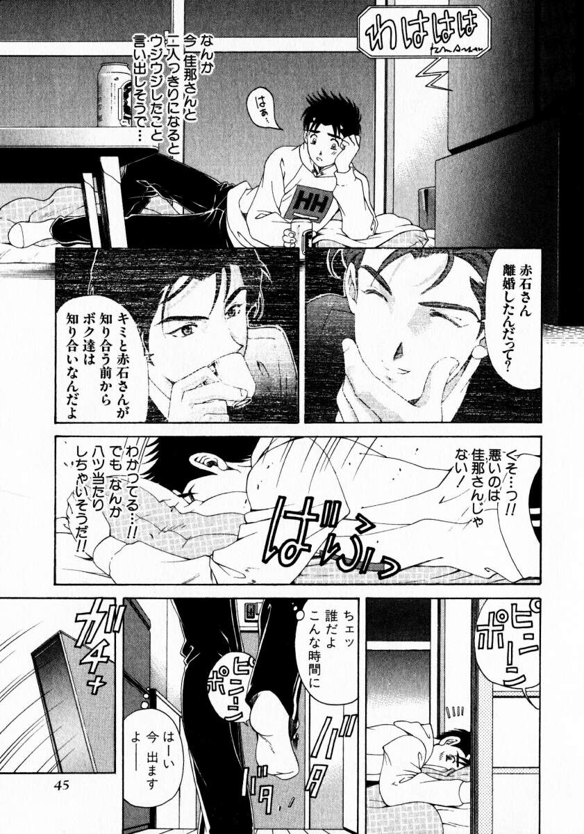 [小林拓己] ヴァージンな関係 3