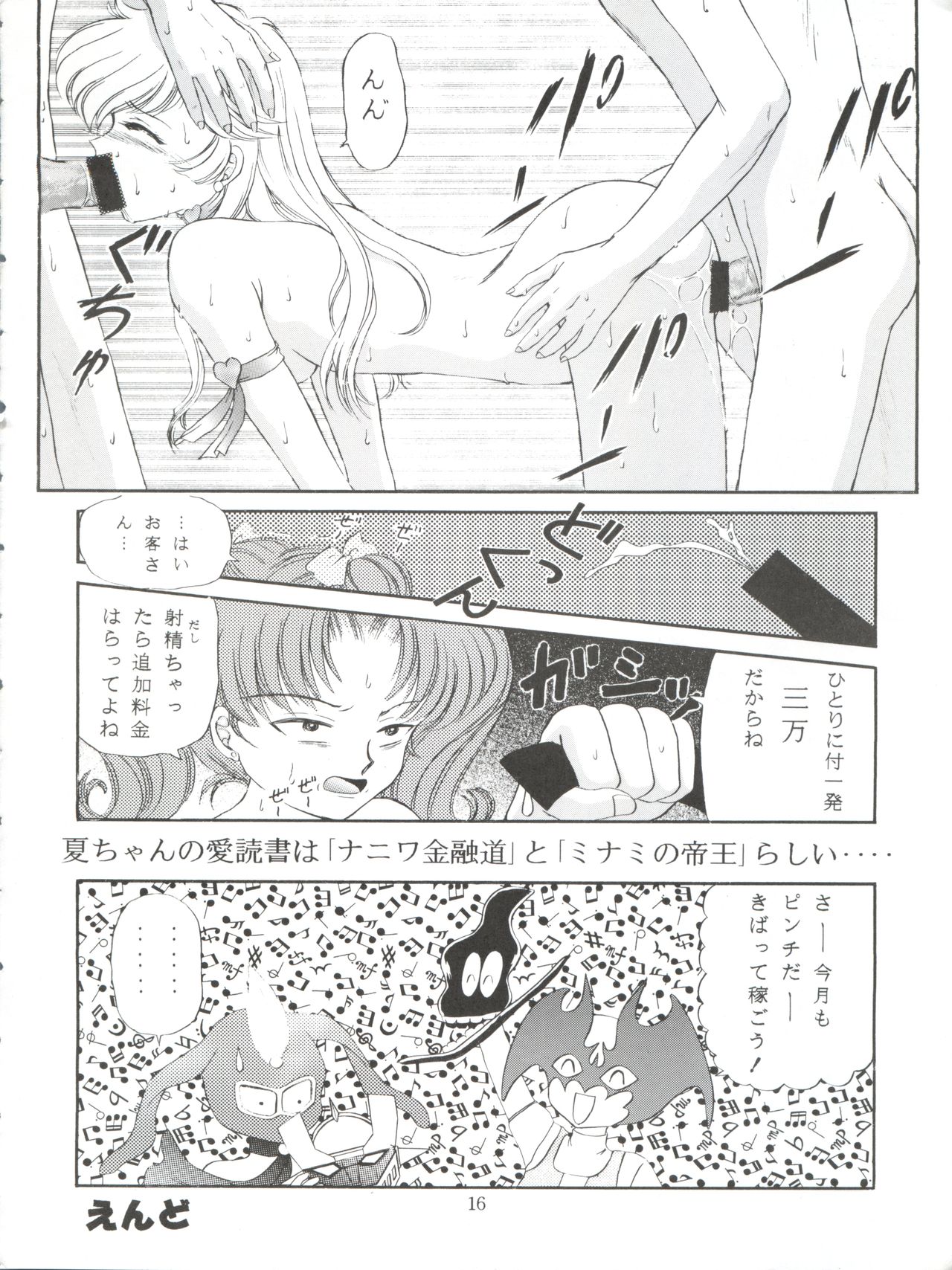 [TRAP (浦乃まみ)] ハニーフラッシュセブン (キューティーハニーF)