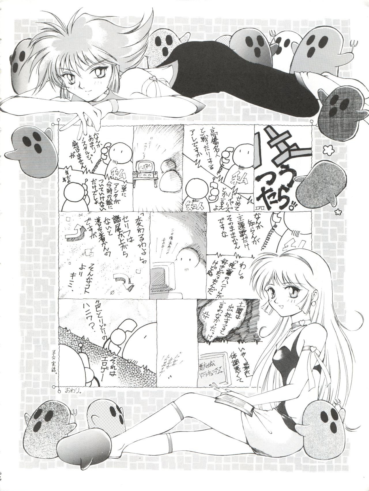 [TRAP (浦乃まみ)] ハニーフラッシュセブン (キューティーハニーF)