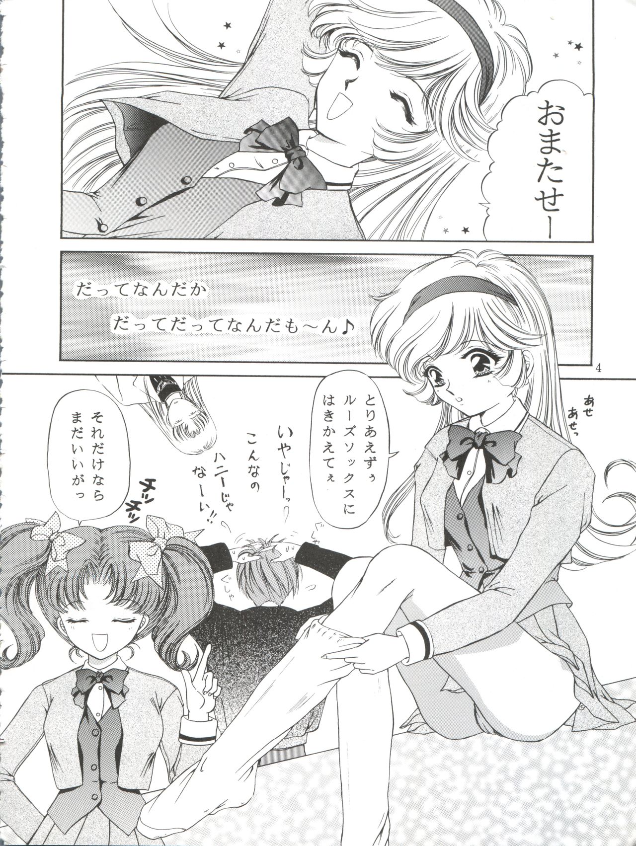 [TRAP (浦乃まみ)] ハニーフラッシュセブン (キューティーハニーF)