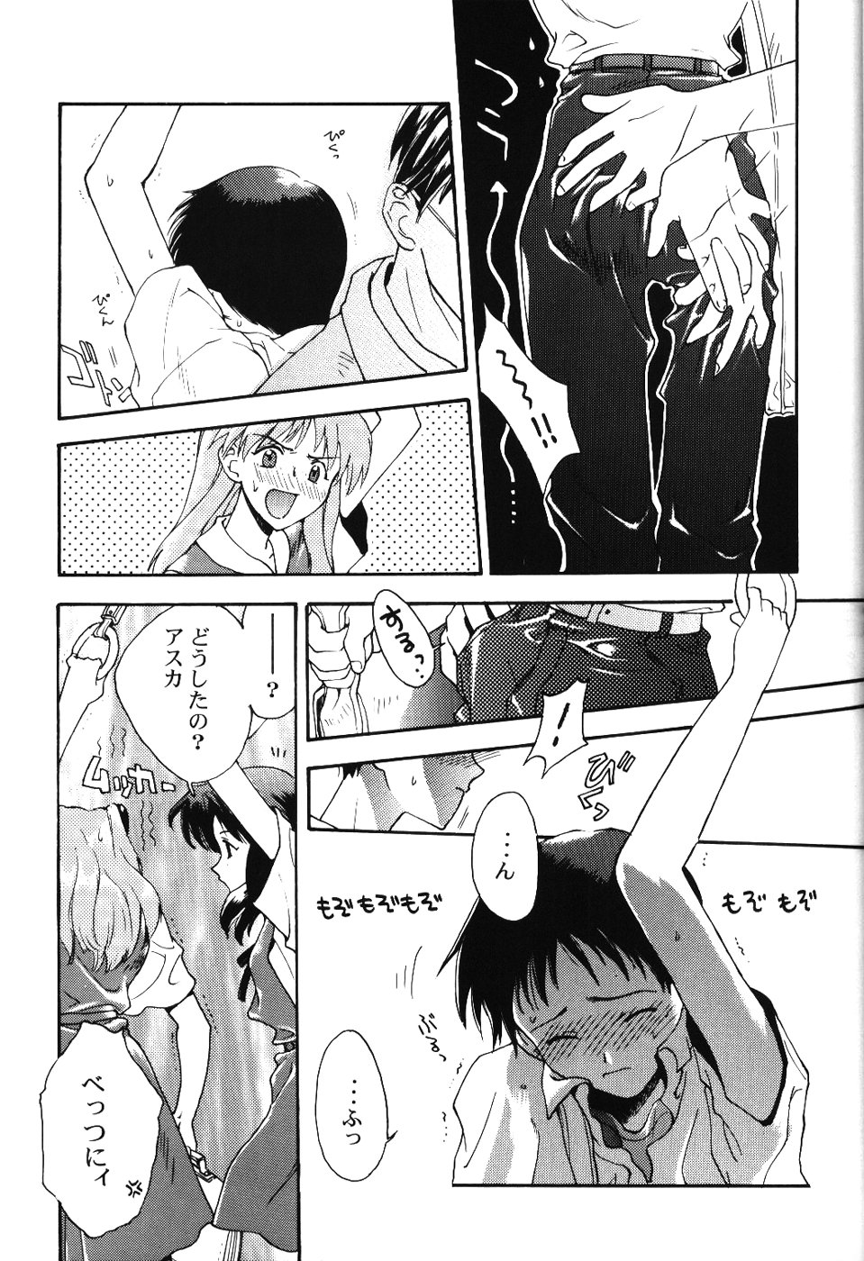 [PHANTOM×MAMA, Wind of the Keep Valley (岡崎武士 , 土屋杏子 , うしだゆうじ)] Girls Bravo First Impact (新世紀エヴァンゲリオン)