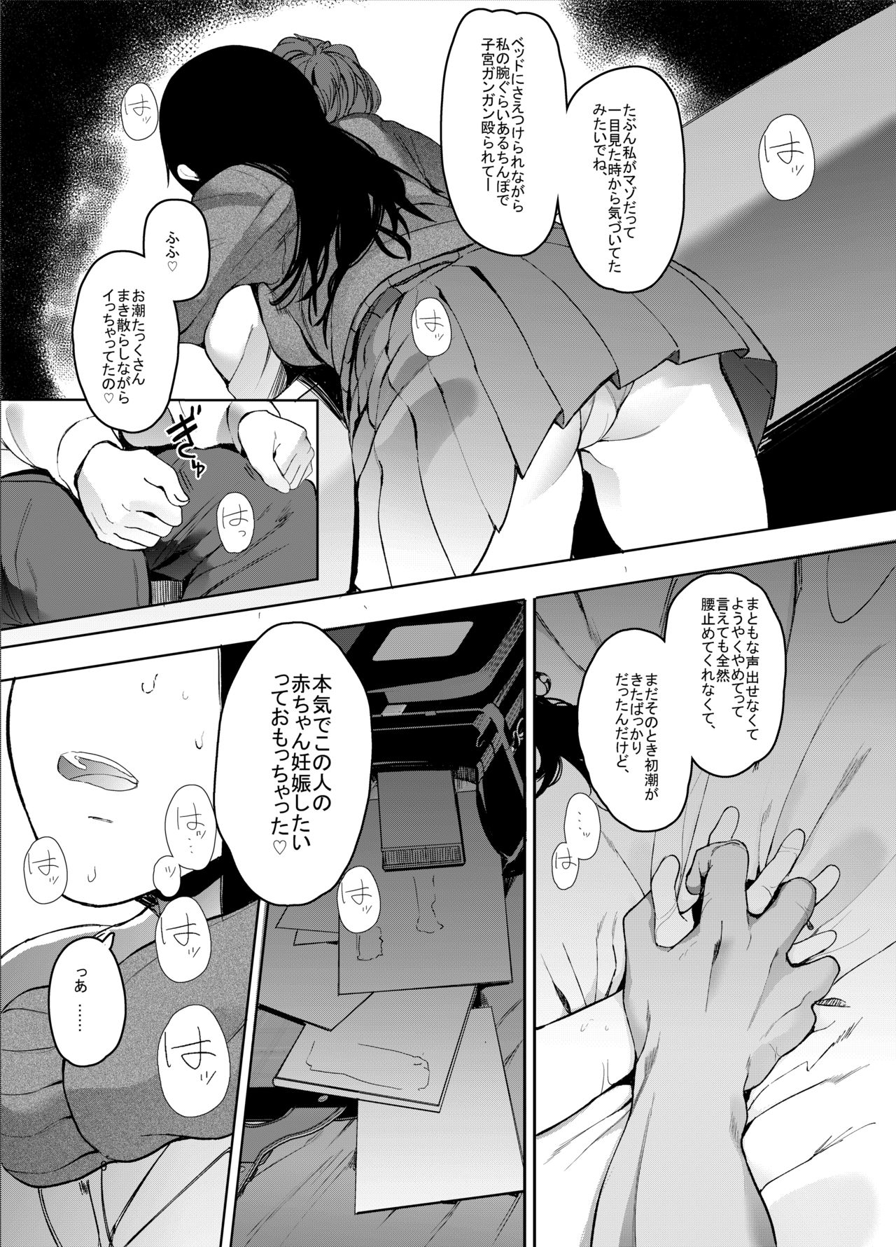 [ハチミン (えいとまん)] レンタルラヴァーズ [DL版]