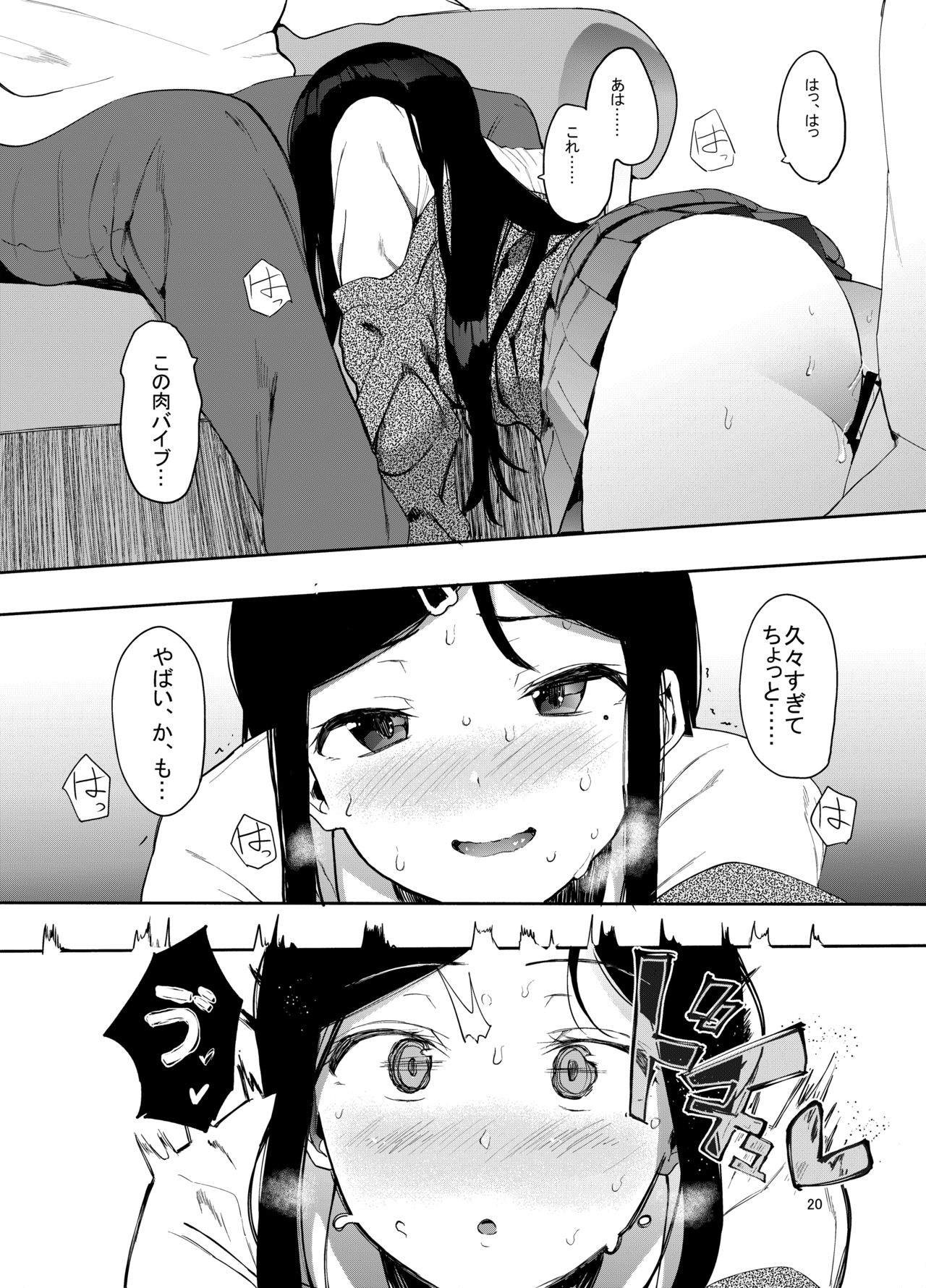 [ハチミン (えいとまん)] レンタルラヴァーズ [DL版]