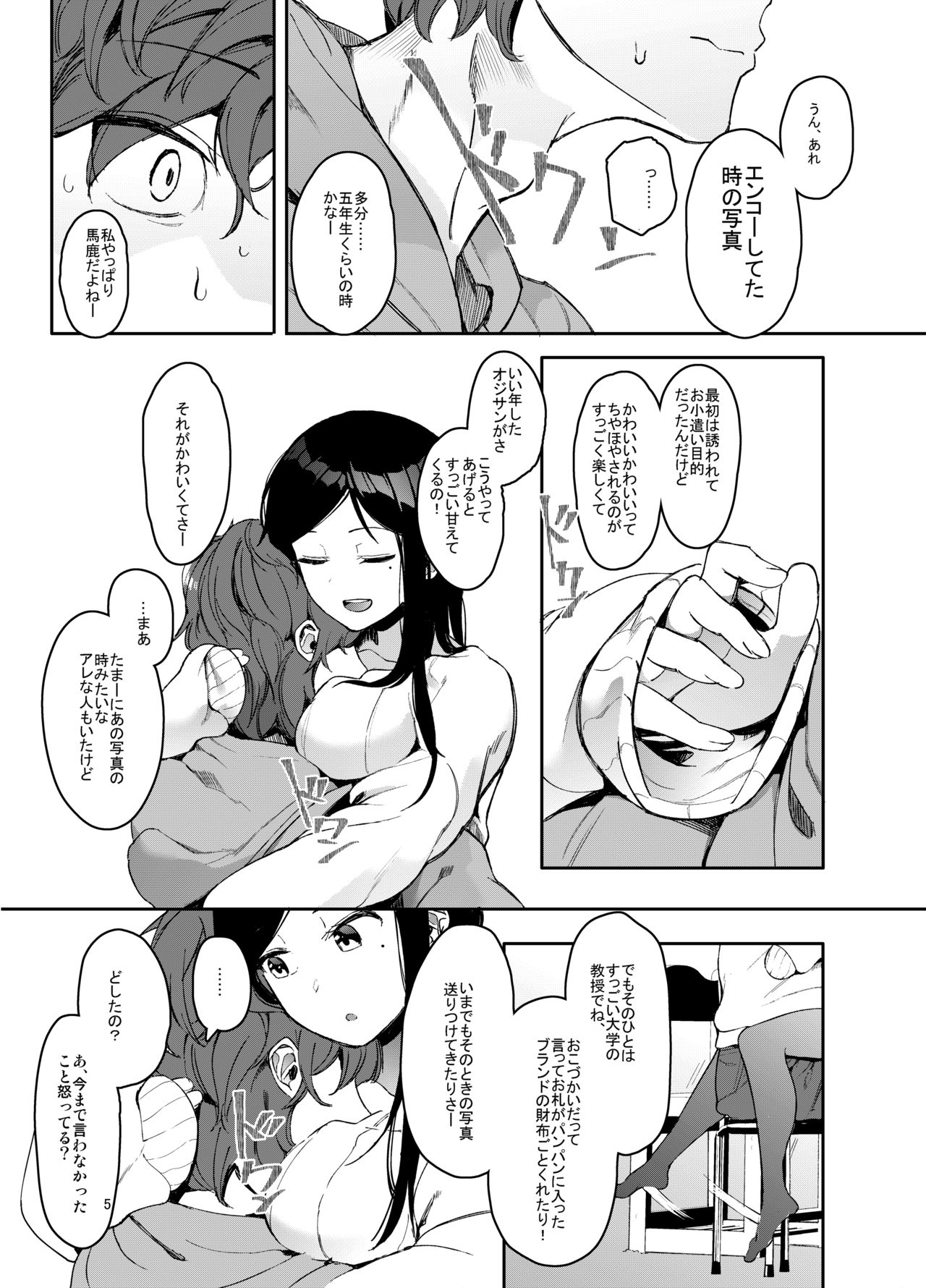 [ハチミン (えいとまん)] レンタルラヴァーズ [DL版]