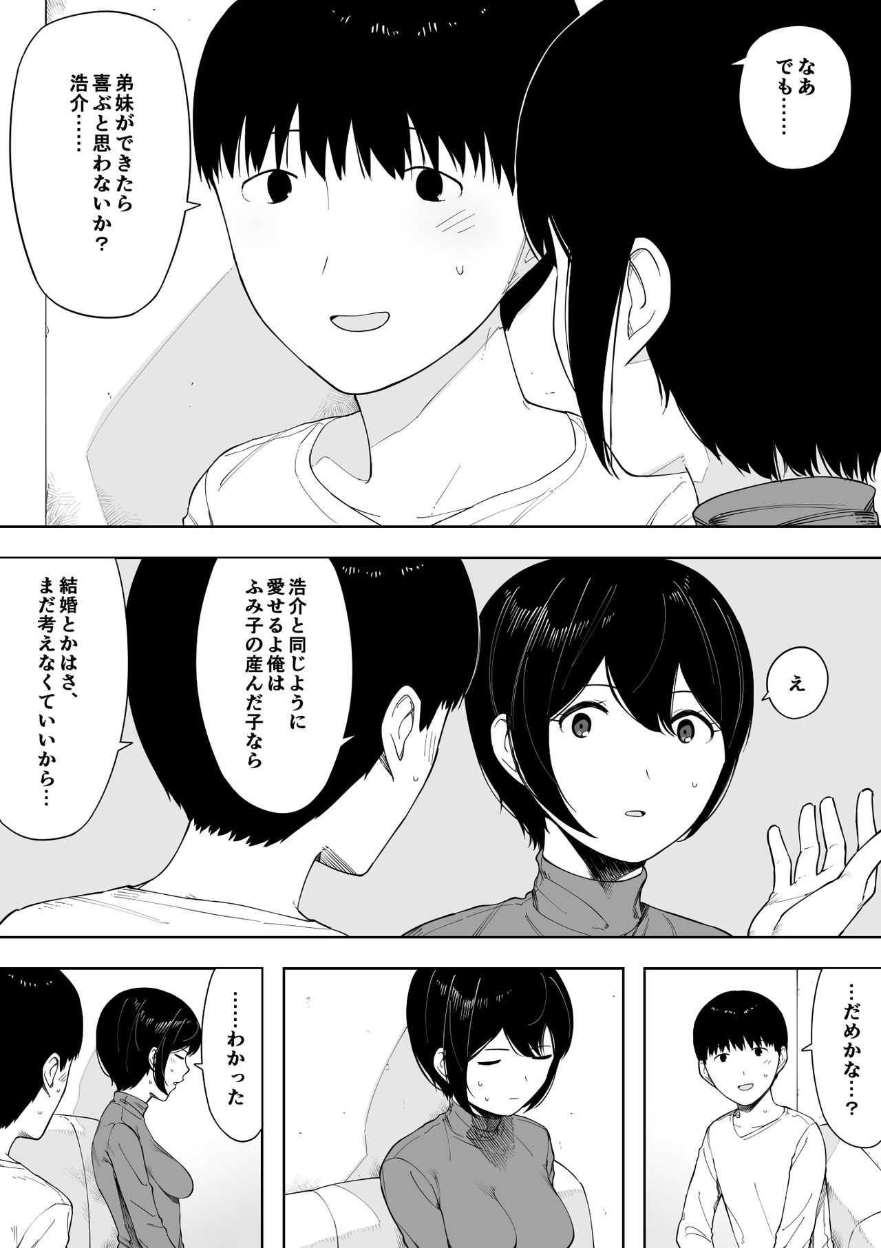 [NTラボ (NTロボ)] 愛妻、同意の上、寝取られ 3 ～小川家の場合～