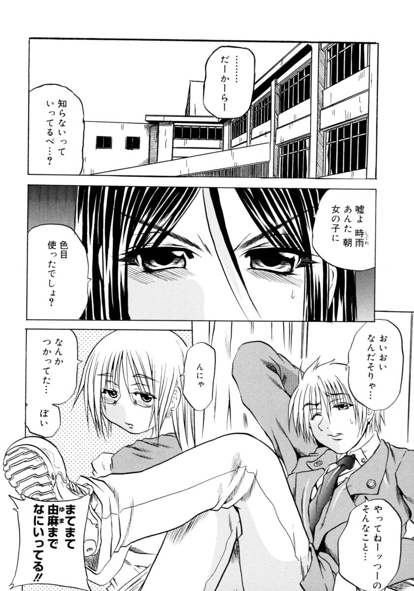 [断華ナオキ] ハチミツとざくろ